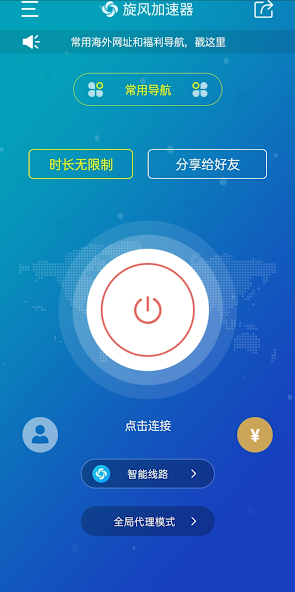 旋风xf30官网android下载效果预览图